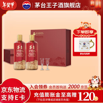 2王子价格报价行情- 京东