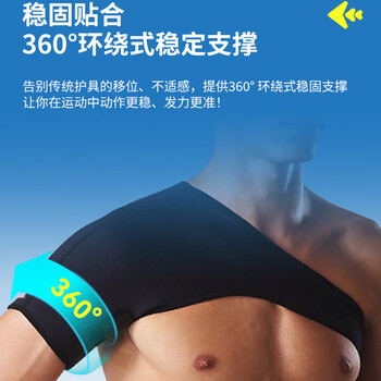 LP738加强防护专业运动护肩可调节肩膀关节护套稳固辅助支撑护具 L