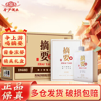 摘要白酒型号规格- 京东
