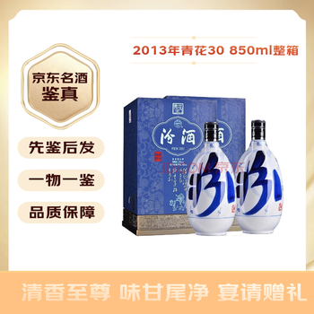 三十年汾酒850 - 京东
