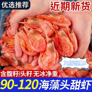 北极熊牌北极虾价格报价行情- 京东