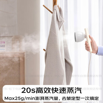 松下（Panasonic）手持挂烫机25g/min水箱0.12升【烫衣神器】蒸汽熨烫机家用小型电熨斗出差旅行便携除皱NI-GHK045-C