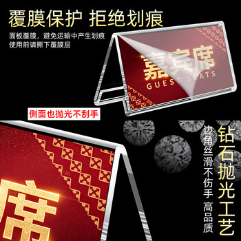 赢霄 WINSHOW桌牌台卡亚克力三角桌签牌台牌名字牌姓名桌牌席卡桌签三角立牌展示牌v型会议座位牌18*10中厚PGET