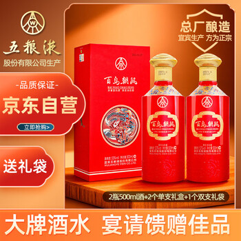 百鸟朝凤白酒价格报价行情- 京东