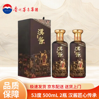 醤香型2本 習酒 郎酒 王子酒 茅台酒 moutai 茅台 中国酒 白酒 五粮液