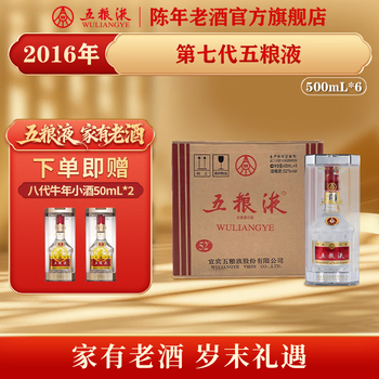 五粮液2016年价格报价行情- 京东