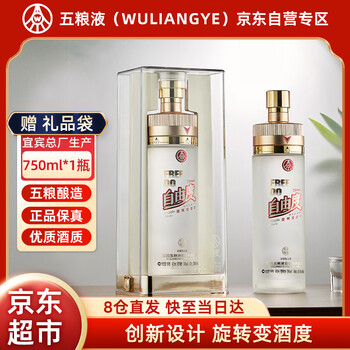 五粮液52度750ml品牌及商品- 京东