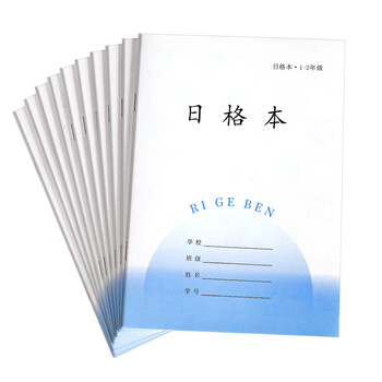 递乐加厚1-2年级作业本凤凰江苏2026统一正版小学生作业本练习本36K 24张/本 10本/包 7067A日格本