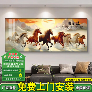 八骏图高清价格报价行情- 京东