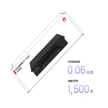 华为F-1500原装硒鼓墨粉盒组合装  适用华为PixLab X1/B5/P5 F-1500粉盒+ X-15000硒鼓