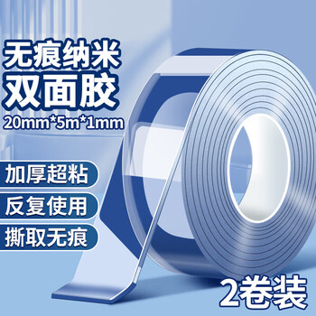 离草纳米胶带无痕强力双面胶 丙烯胶 家用贴对联 水洗重复使用 20mm*5m*2卷 透明 高粘度