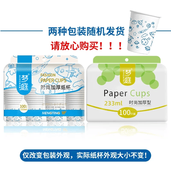 梦庭 一次性杯子 300只大号233ml商务办公咖啡水杯加厚家庭装