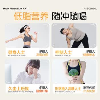 穗格氏（SHEGURZ）高纤黑麦片350g 低GI食品即食麦片高蛋白学生早餐低脂健身代餐
