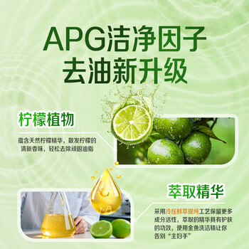 金鱼柠檬APG洗洁精1.018kg*2瓶 A类果蔬奶瓶洗洁剂洗碗液洗涤灵去油