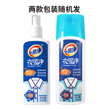 一品净衣领净 200g*3瓶酵素领洁净 衣领袖口去黄除渍 衣物渗透剂 一品净衣领净 200g*3瓶酵素领洁净 衣领袖口去黄除渍 衣物渗透剂