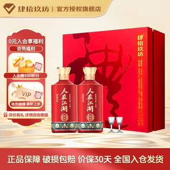 肆拾玖坊排行- 京东