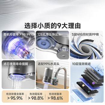 小质龙头净水器除水垢余氯家用过滤前置过滤器厨房自来水1机5芯LJ203