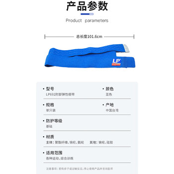 LP692硅胶防滑弹性运动绷带护肘健身羽毛球排球护具蓝单只均码