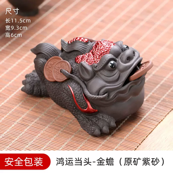 三足紫砂金蟾价格报价行情- 京东