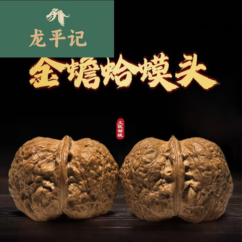核三丰文玩核桃- 京东