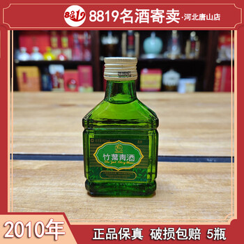 【未開封】竹葉青酒　5年熟成　500ml 箱付き 竹叶青酒5年价格报价行情- 京东