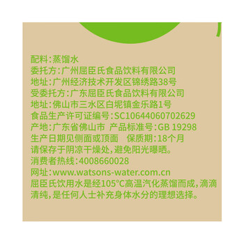 屈臣氏蒸馏水纯净水6L*4桶整箱大桶装水饮用水家庭装泡茶煲汤
