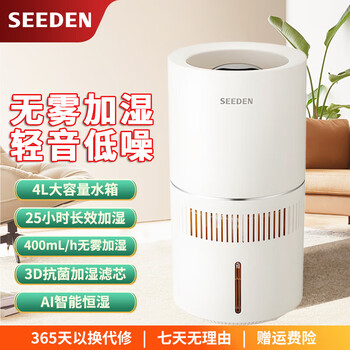 SEEDEN加湿器- 京东