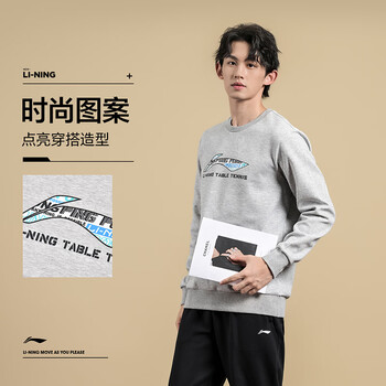 李宁（LI-NING）乒乓球服卫衣圆领长袖训练团购男女同款运动上衣 花灰色 XL(180)