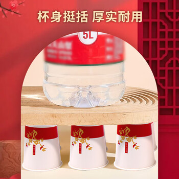 芳草地一次性杯子225ml*80只红色喜庆纸杯加厚水杯结婚喜事新年福字茶杯