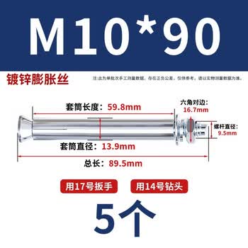 天猴镀锌拉爆铁胀管膨胀螺丝金属加长超长膨胀螺栓 M10*90（5个）