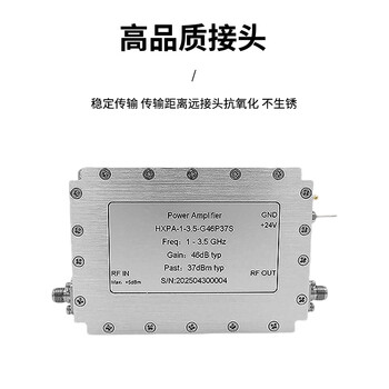 銮为SMA母PA射频功率放大器 0.1-6.2GHz 宽频增益补偿 饱和功率40dB LW-HXPA-GPS101 銮为SMA母PA射频功率放大器 0.1-6.2GHz 宽频增益补偿 饱和功率40dB LW-HXPA-GPS101