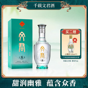 文君酒52度500ml价格报价行情- 京东
