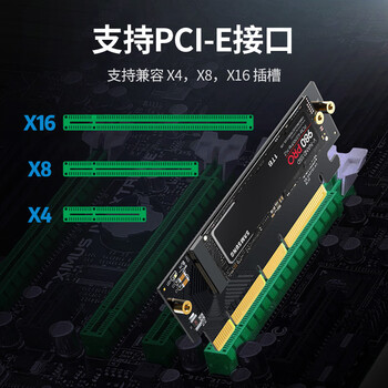 绿联PCIe转M.2 NVMe拓展PCIe4.0×4转接卡兼容PCIe4.0/3.0适用台式主机电脑机箱x4/x8/x16SSD固态硬盘