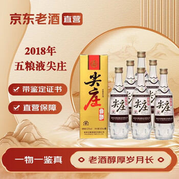 五粮液18价格报价行情- 京东