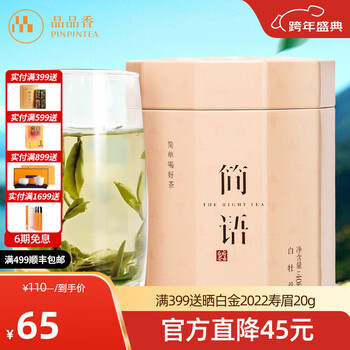 品品香白茶- 京东