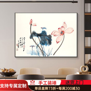 张大千荷花价格报价行情- 京东