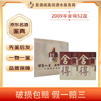 舍得智慧人生价格报价行情- 京东