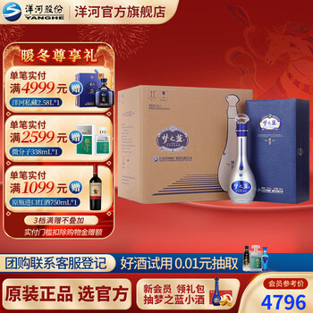 52度梦9价格报价行情- 京东