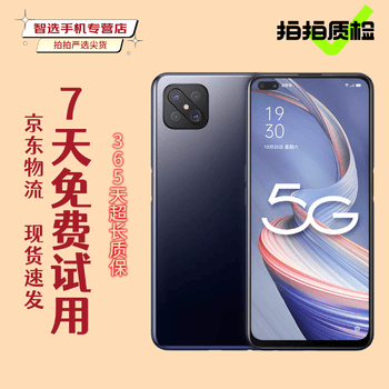 OPPO A92s全网通手机价格- 京东