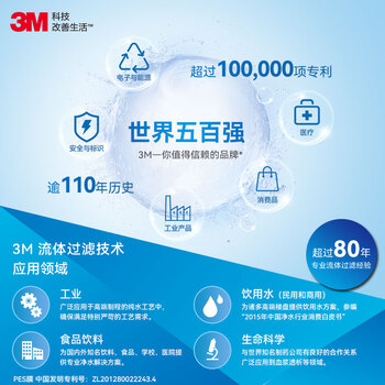 3M净水器家用净水机0废水矿物质直饮智能2.2L/分大流量700G过滤器前置SW20 3M净水器家用净水机0废水矿物质直饮智能2.2L/分大流量700G过滤器前置SW20