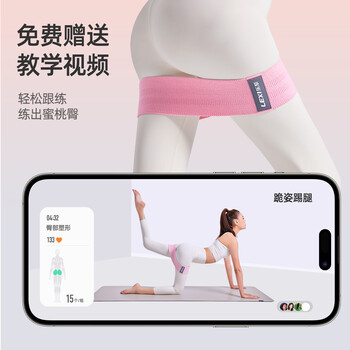 乐系弹力带健身女阻力带力量训练练臀臀部弹力圈 粉色120磅进阶