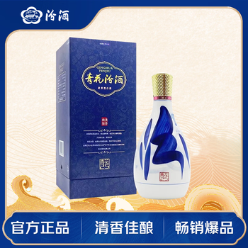 青花汾酒42度价格报价行情- 京东