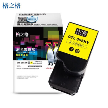 格之格CTL-355HK/C/M/Y大容量四色套装粉盒NT-CP355XBK商专版适用奔图CP2515DN 2505DN碳粉盒 5515DN打印机 格之格CTL-355HK/C/M/Y大容量四色套装粉盒NT-CP355XBK商专版适用奔图CP2515DN 2505DN碳粉盒 5515DN打印机