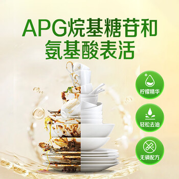 金鱼柠檬APG洗洁精1.018kg*2瓶 A类果蔬奶瓶洗洁剂洗碗液洗涤灵去油