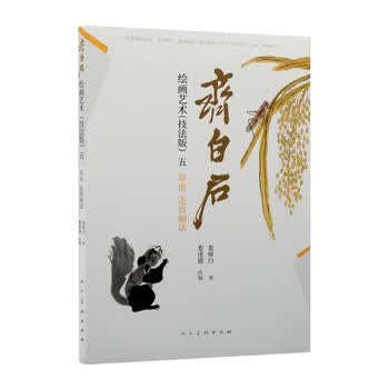 中国現代名家画集 斉白石 上下巻 画集 中国現代名家画集 斉白石 上下巻 画集 【公式通販】