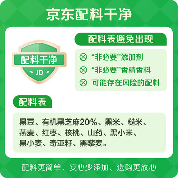 谷旗 核桃芝麻黑豆粉550g 桑葚核桃黑豆芝麻糊即食冲饮谷物早餐代餐粉