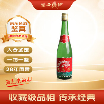 90年代西凤酒价格预订订购价格- 京东