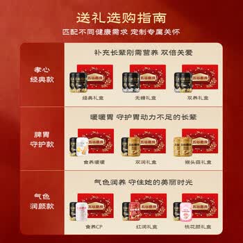 五谷磨房端午节礼盒食养礼盒低GI黑芝麻糊杏仁七白粉礼品送长辈礼盒1092g