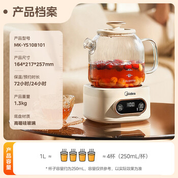 美的（Midea）花漾0胶水全玻璃全自动养生壶 办公室多功能煮茶壶 烧水壶电热水壶煮茶器1L YS10B101
