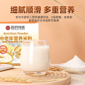 西知堂中老年营养米粉480g可鼻饲代餐无蔗糖术后流食成人米糊营养粉代餐